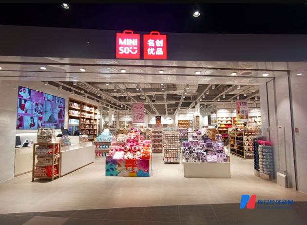 MINISO s Two Directors Reduce Holdings By Over 970 000 Shares In Half A miniso-s-two-directors-reduce-holdings-by-over-970-000-shares-in-half-a